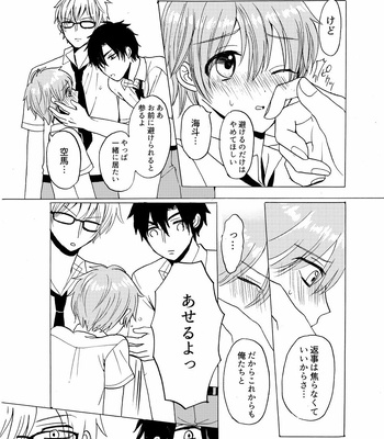 [carina (Nanahara Koyagi)] Aoiro Sandwich [JP] – Gay Manga sex 29