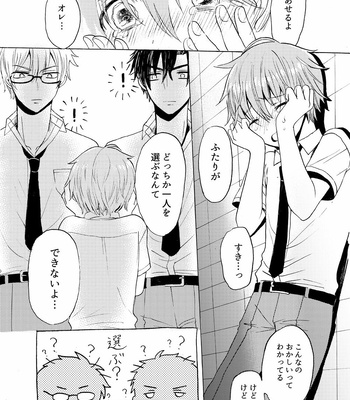 [carina (Nanahara Koyagi)] Aoiro Sandwich [JP] – Gay Manga sex 30