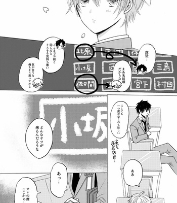 [carina (Nanahara Koyagi)] Aoiro Sandwich [JP] – Gay Manga sex 4