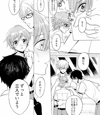 [carina (Nanahara Koyagi)] Aoiro Sandwich [JP] – Gay Manga sex 31