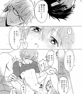 [carina (Nanahara Koyagi)] Aoiro Sandwich [JP] – Gay Manga sex 35