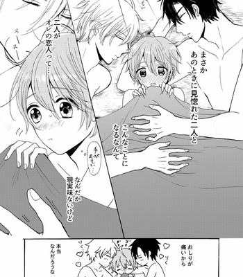 [carina (Nanahara Koyagi)] Aoiro Sandwich [JP] – Gay Manga sex 40
