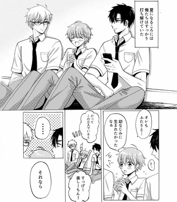 [carina (Nanahara Koyagi)] Aoiro Sandwich [JP] – Gay Manga sex 6