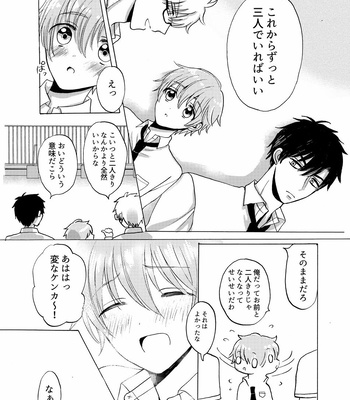 [carina (Nanahara Koyagi)] Aoiro Sandwich [JP] – Gay Manga sex 7