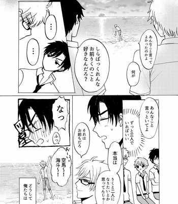 [carina (Nanahara Koyagi)] Aoiro Sandwich [JP] – Gay Manga sex 8