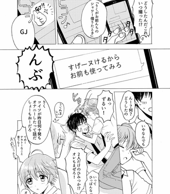 [carina (Nanahara Koyagi)] Aoiro Sandwich [JP] – Gay Manga sex 10