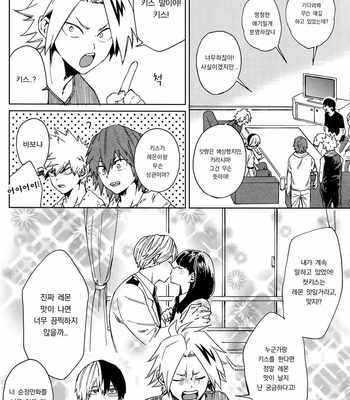 [YS (Satou)] Bakugou to Shitai – Boku no Hero Academia dj [kr] – Gay Manga sex 6