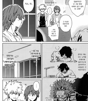 [YS (Satou)] Bakugou to Shitai – Boku no Hero Academia dj [kr] – Gay Manga sex 7