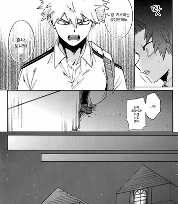 [YS (Satou)] Bakugou to Shitai – Boku no Hero Academia dj [kr] – Gay Manga sex 22
