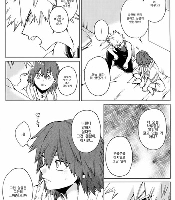 [YS (Satou)] Bakugou to Shitai – Boku no Hero Academia dj [kr] – Gay Manga sex 26