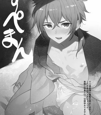 [Aida. (Shimajirou)] Supeman ~Supesaru Manjuu~ [Español] – Gay Manga sex 2