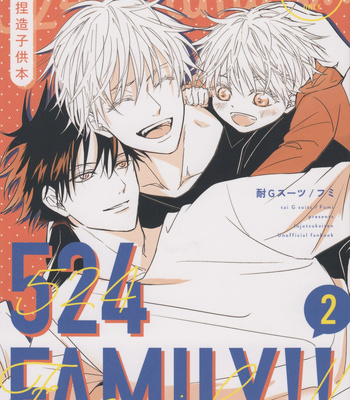 Gay Manga - [FUMI] 524 family 2 – Jujutsu Kaisen DJ [JP] – Gay Manga