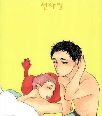 Gay Manga - [headache] Sunshine – Haikyuu!! dj [Kr] – Gay Manga