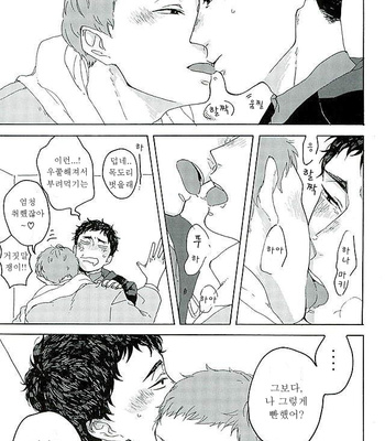 [headache] Sunshine – Haikyuu!! dj [Kr] – Gay Manga sex 6