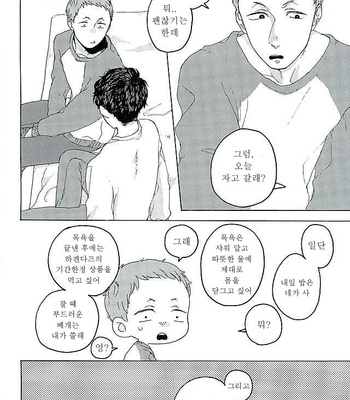 [headache] Sunshine – Haikyuu!! dj [Kr] – Gay Manga sex 10