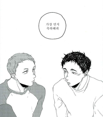[headache] Sunshine – Haikyuu!! dj [Kr] – Gay Manga sex 11