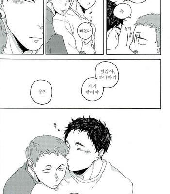 [headache] Sunshine – Haikyuu!! dj [Kr] – Gay Manga sex 13