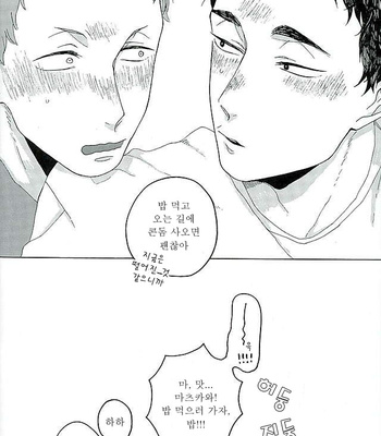 [headache] Sunshine – Haikyuu!! dj [Kr] – Gay Manga sex 14