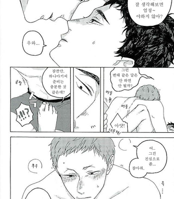 [headache] Sunshine – Haikyuu!! dj [Kr] – Gay Manga sex 18