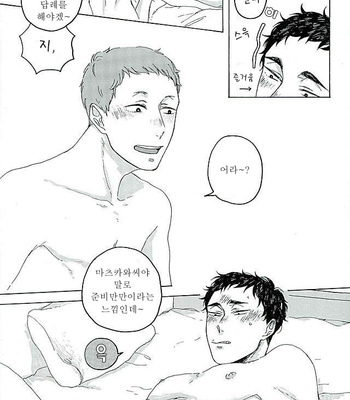 [headache] Sunshine – Haikyuu!! dj [Kr] – Gay Manga sex 19