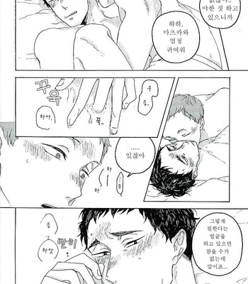 [headache] Sunshine – Haikyuu!! dj [Kr] – Gay Manga sex 20