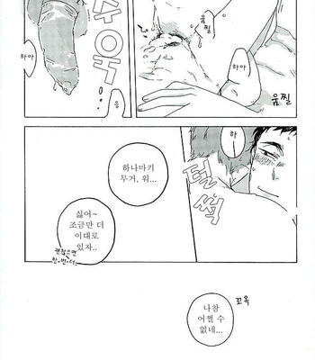 [headache] Sunshine – Haikyuu!! dj [Kr] – Gay Manga sex 23