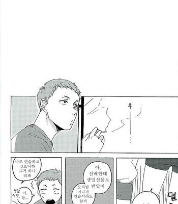 [headache] Sunshine – Haikyuu!! dj [Kr] – Gay Manga sex 24