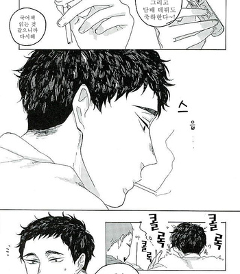 [headache] Sunshine – Haikyuu!! dj [Kr] – Gay Manga sex 25