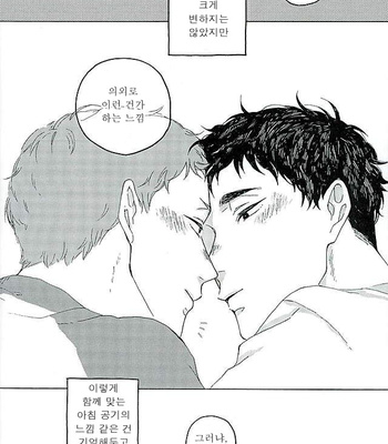 [headache] Sunshine – Haikyuu!! dj [Kr] – Gay Manga sex 26
