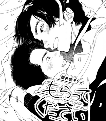 [ARAI Niboshiko] Moratte Kudasai [Eng] – Gay Manga sex 3