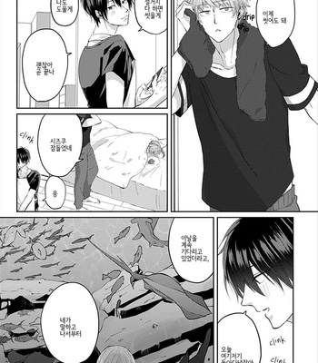 [Hijiki] Kiraide Isasete – Vol.01 [Kr] – Gay Manga sex 181
