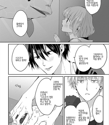 [Hijiki] Kiraide Isasete – Vol.01 [Kr] – Gay Manga sex 182