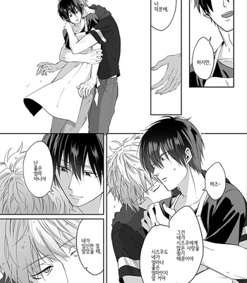 [Hijiki] Kiraide Isasete – Vol.01 [Kr] – Gay Manga sex 184