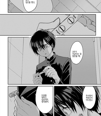 [Hijiki] Kiraide Isasete – Vol.01 [Kr] – Gay Manga sex 186