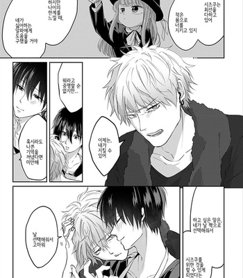 [Hijiki] Kiraide Isasete – Vol.01 [Kr] – Gay Manga sex 189
