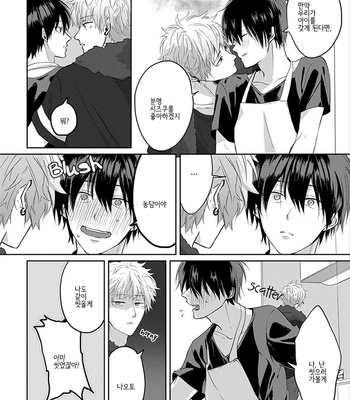 [Hijiki] Kiraide Isasete – Vol.01 [Kr] – Gay Manga sex 190
