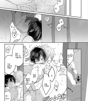 [Hijiki] Kiraide Isasete – Vol.01 [Kr] – Gay Manga sex 191
