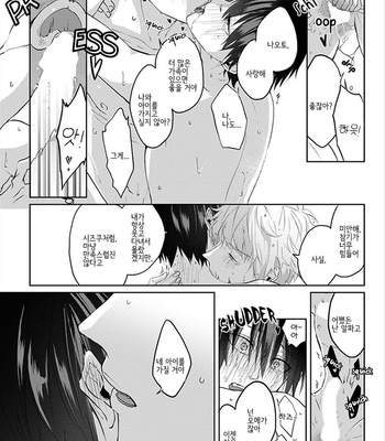 [Hijiki] Kiraide Isasete – Vol.01 [Kr] – Gay Manga sex 194