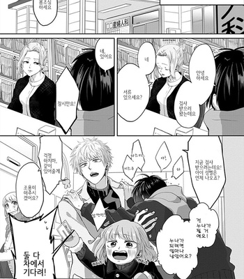 [Hijiki] Kiraide Isasete – Vol.01 [Kr] – Gay Manga sex 197