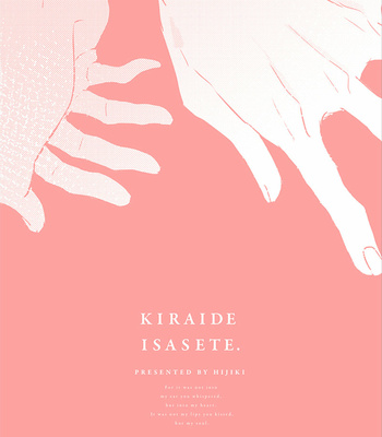 [Hijiki] Kiraide Isasete – Vol.01 [Kr] – Gay Manga sex 200