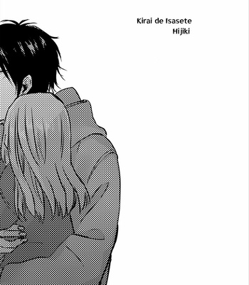 [Hijiki] Kiraide Isasete – Vol.01 [Kr] – Gay Manga sex 3
