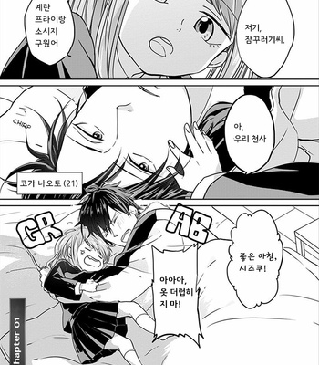 [Hijiki] Kiraide Isasete – Vol.01 [Kr] – Gay Manga sex 6