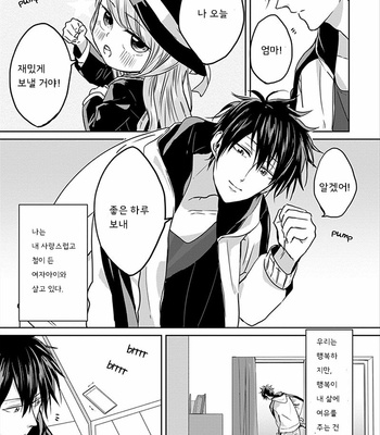 [Hijiki] Kiraide Isasete – Vol.01 [Kr] – Gay Manga sex 8