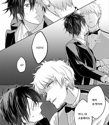 [Hijiki] Kiraide Isasete – Vol.01 [Kr] – Gay Manga sex 13