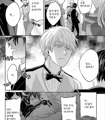 [Hijiki] Kiraide Isasete – Vol.01 [Kr] – Gay Manga sex 14