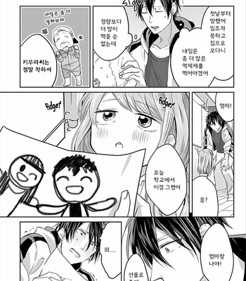[Hijiki] Kiraide Isasete – Vol.01 [Kr] – Gay Manga sex 25