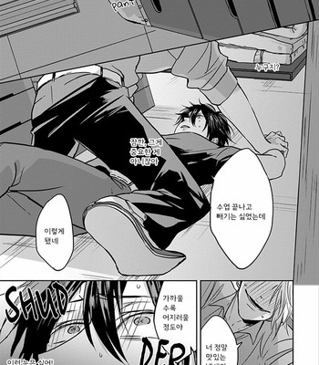 [Hijiki] Kiraide Isasete – Vol.01 [Kr] – Gay Manga sex 34