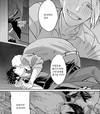 [Hijiki] Kiraide Isasete – Vol.01 [Kr] – Gay Manga sex 35