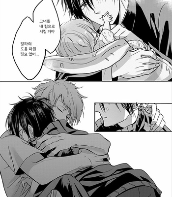 [Hijiki] Kiraide Isasete – Vol.01 [Kr] – Gay Manga sex 44