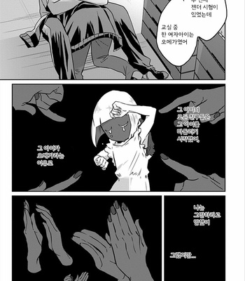 [Hijiki] Kiraide Isasete – Vol.01 [Kr] – Gay Manga sex 46